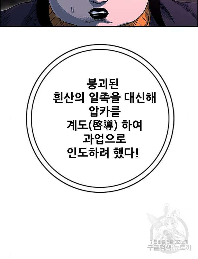 호랑이형님 3부 77화 2