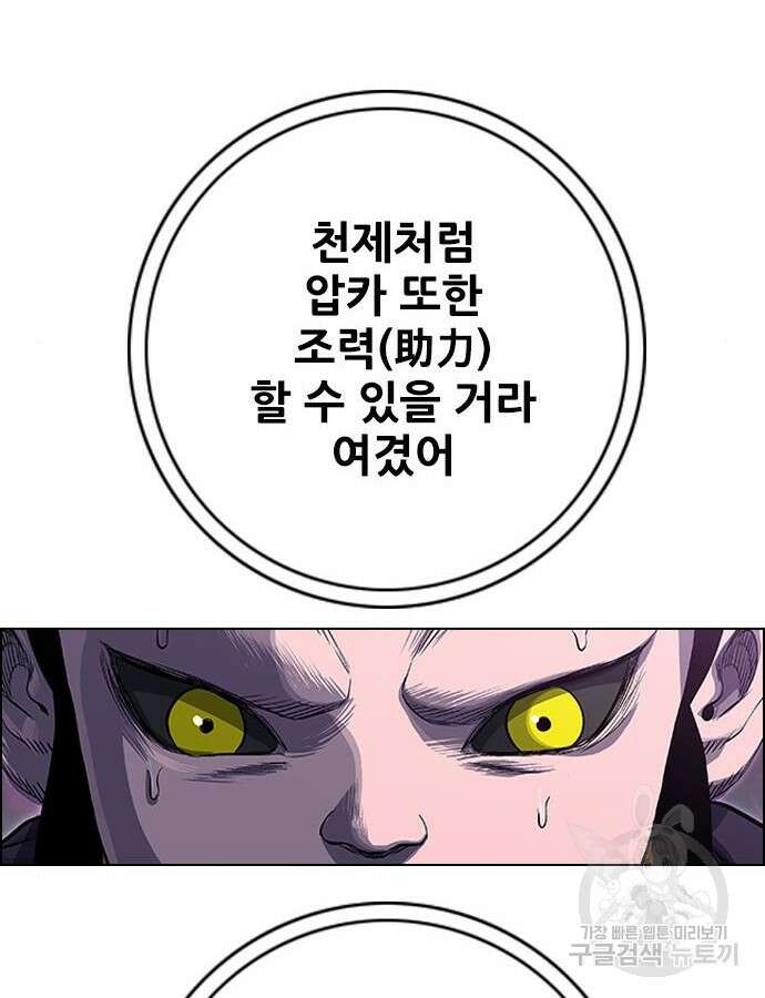 호랑이형님 3부 77화 3