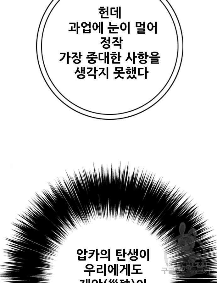 호랑이형님 3부 77화 4