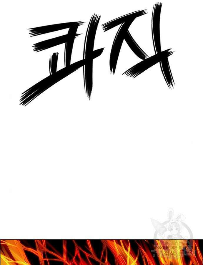 호랑이형님 3부 77화 6