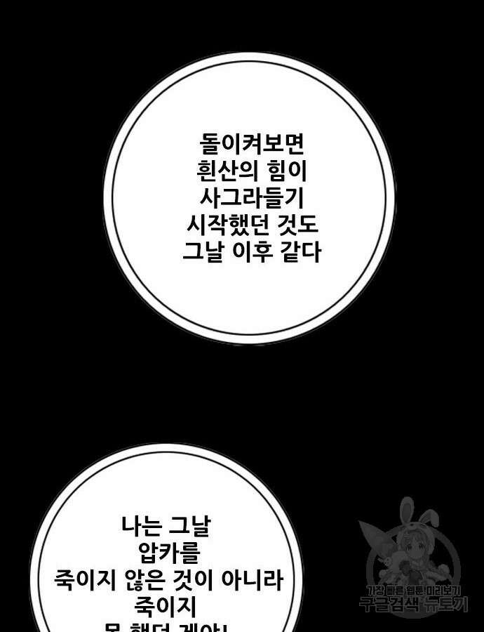 호랑이형님 3부 77화 9
