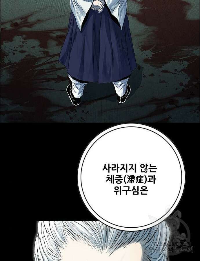 호랑이형님 3부 77화 11