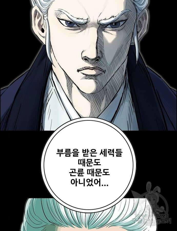 호랑이형님 3부 77화 12