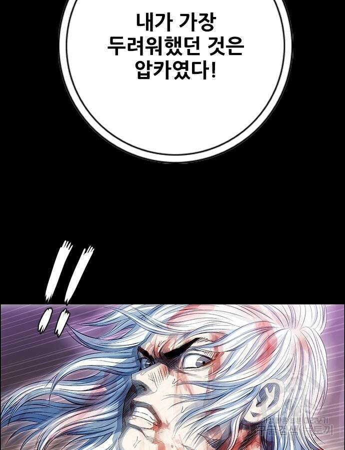 호랑이형님 3부 77화 14