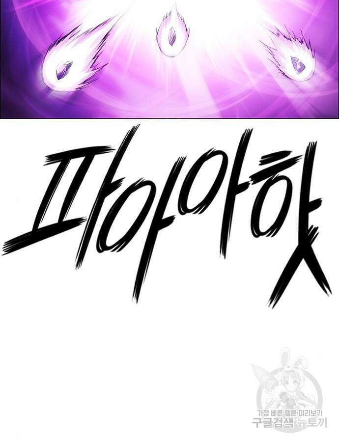 호랑이형님 3부 77화 18