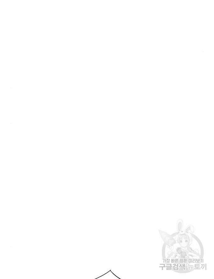 호랑이형님 3부 77화 21