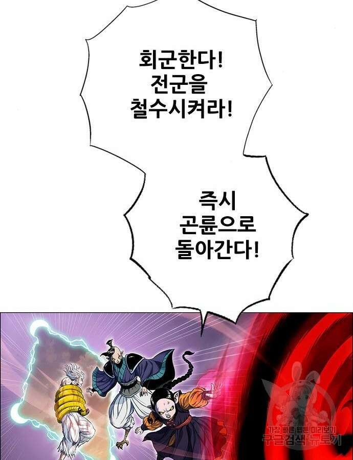 호랑이형님 3부 77화 22