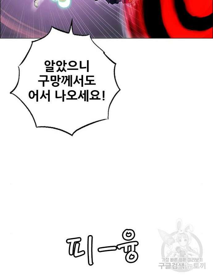 호랑이형님 3부 77화 23