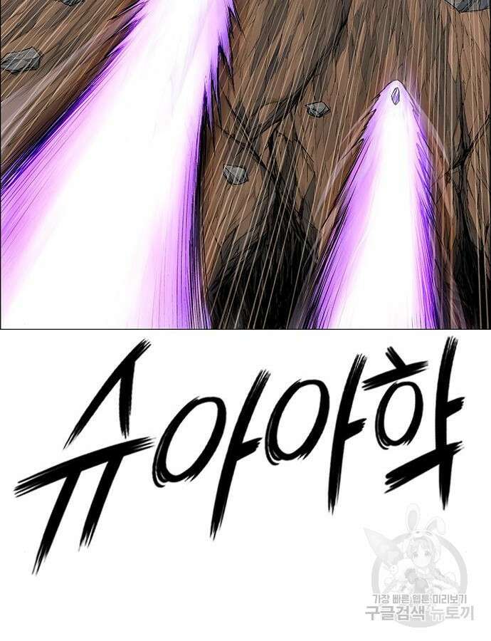 호랑이형님 3부 77화 26