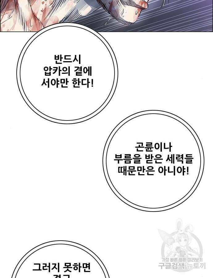 호랑이형님 3부 77화 28
