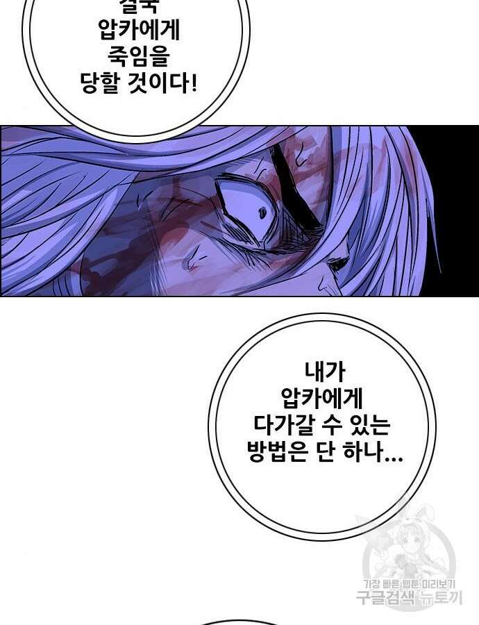 호랑이형님 3부 77화 29