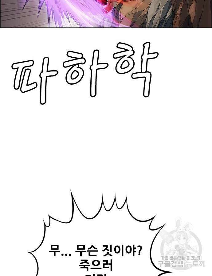 호랑이형님 3부 77화 32