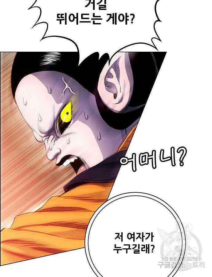 호랑이형님 3부 77화 33