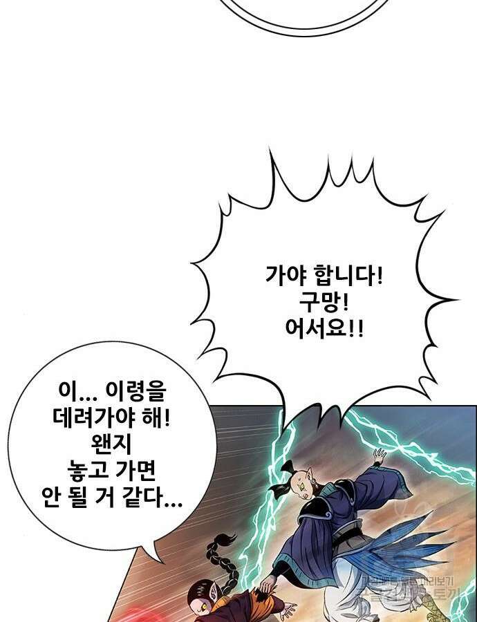 호랑이형님 3부 77화 34