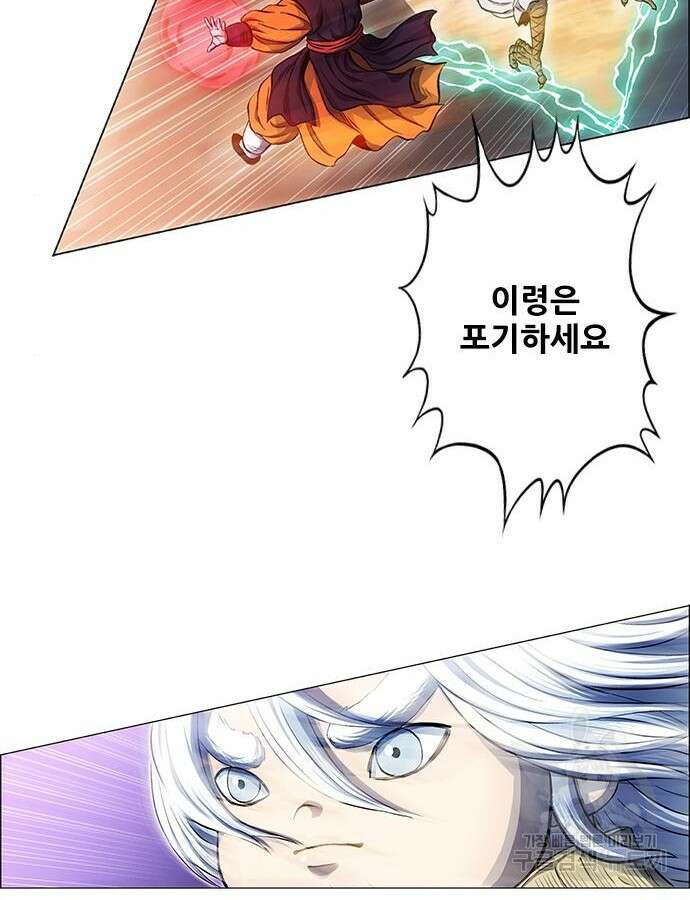 호랑이형님 3부 77화 35