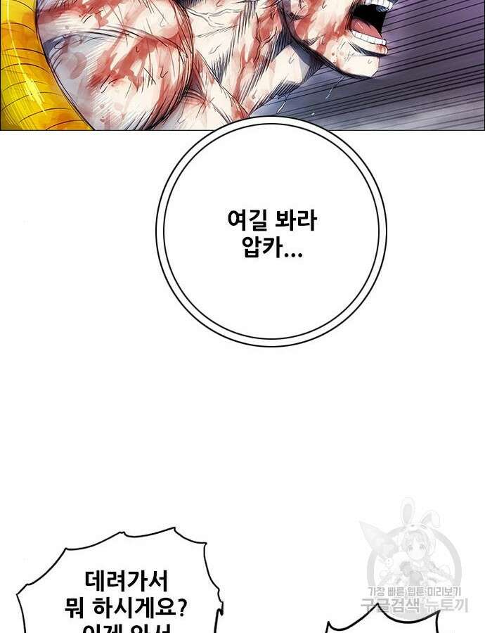 호랑이형님 3부 77화 37