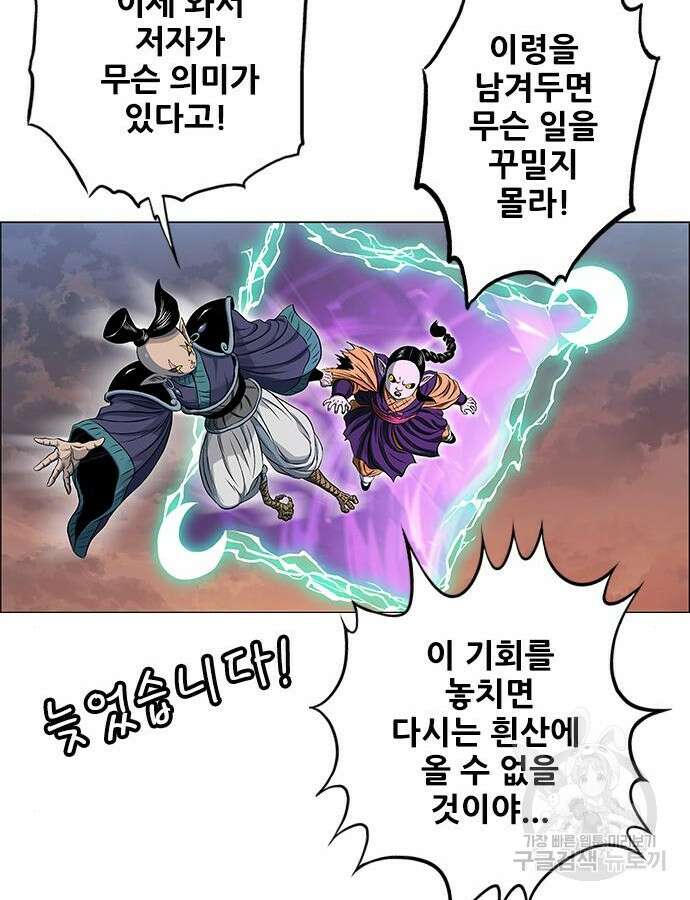 호랑이형님 3부 77화 38