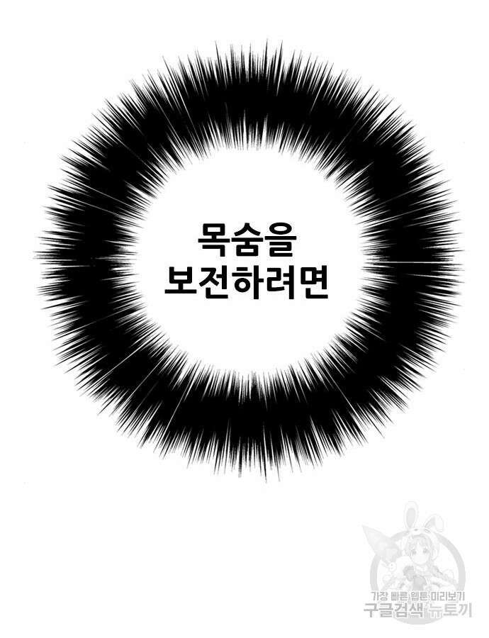 호랑이형님 3부 77화 41