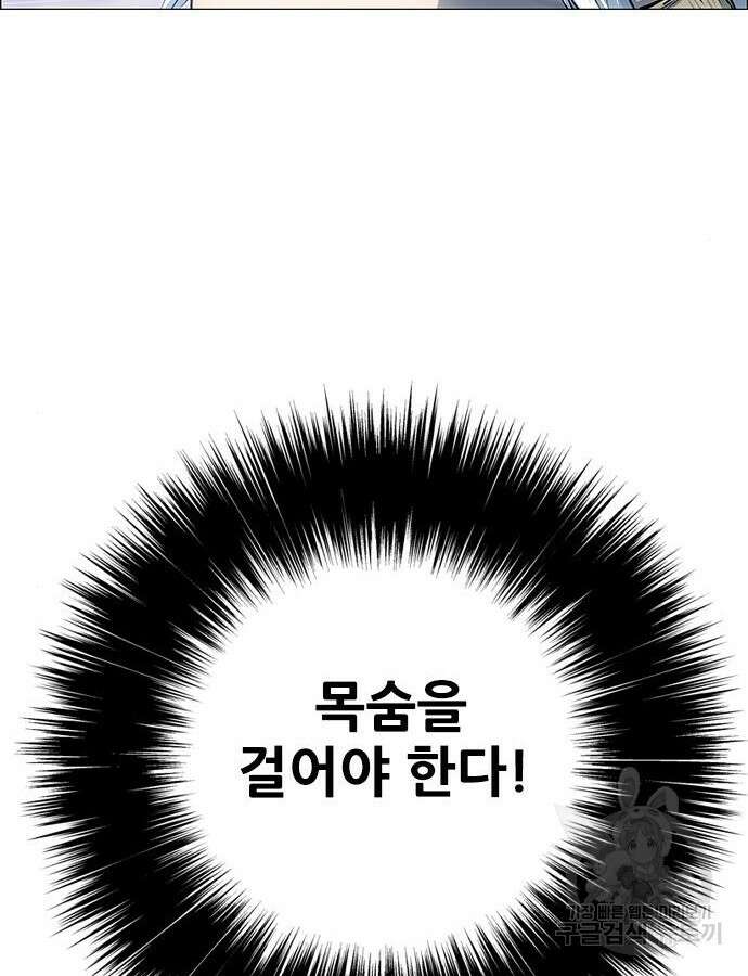 호랑이형님 3부 77화 44