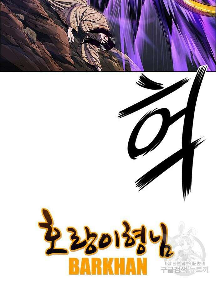 호랑이형님 3부 77화 47