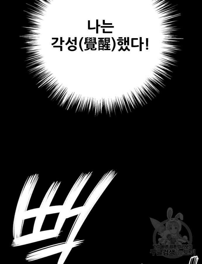 호랑이형님 3부 77화 55