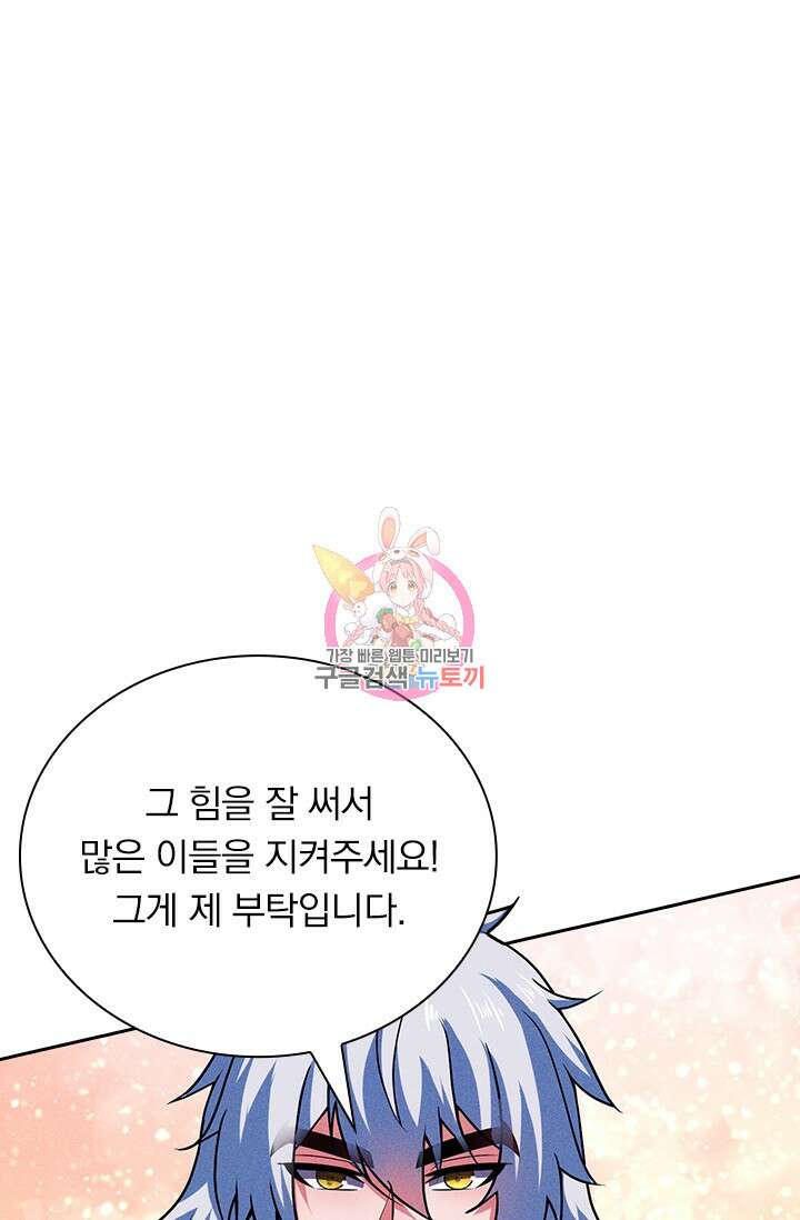 현천지존 104화 1