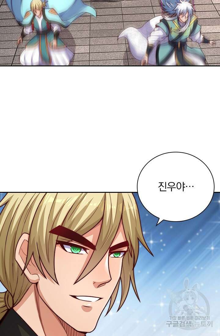 현천지존 104화 6