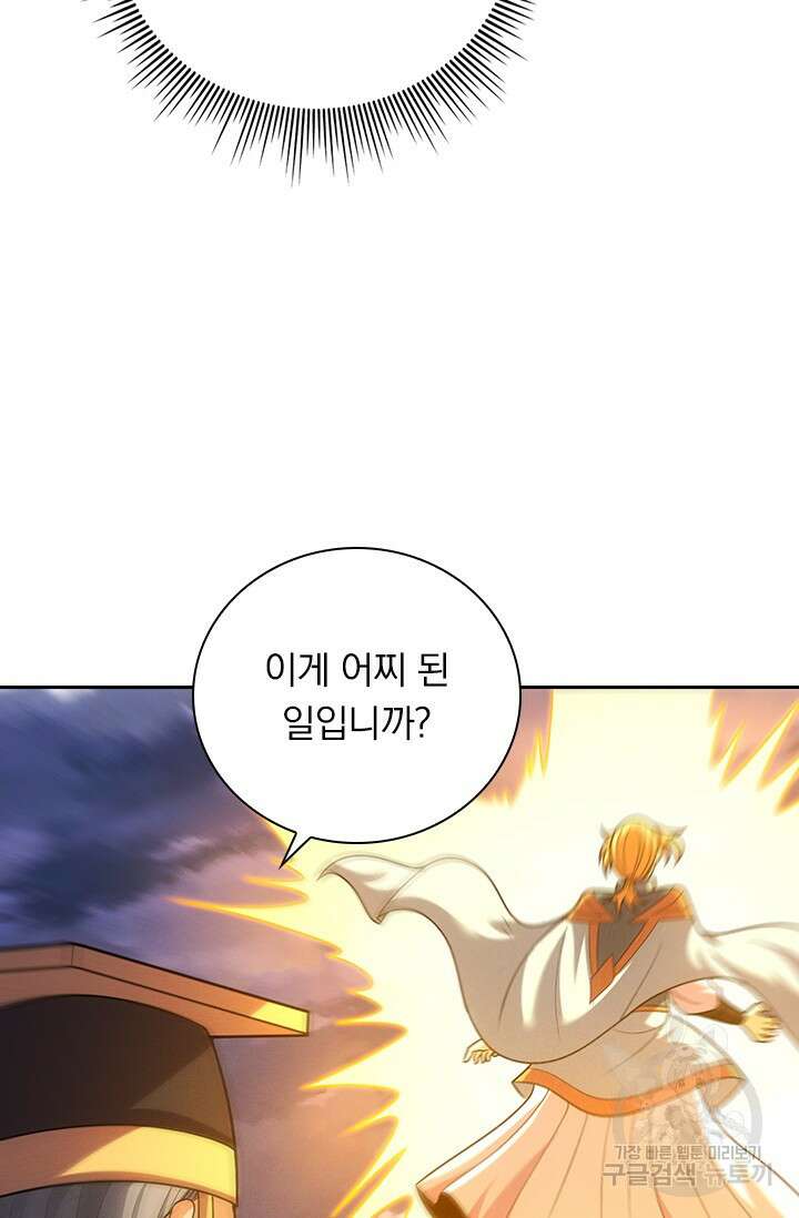 현천지존 104화 11