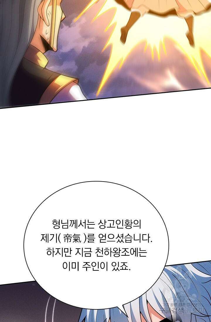 현천지존 104화 12