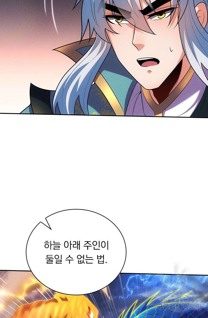 현천지존 104화 13