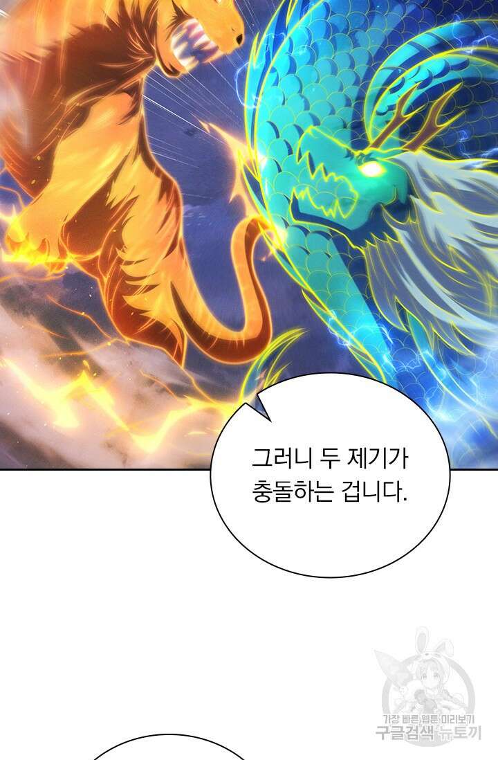 현천지존 104화 14