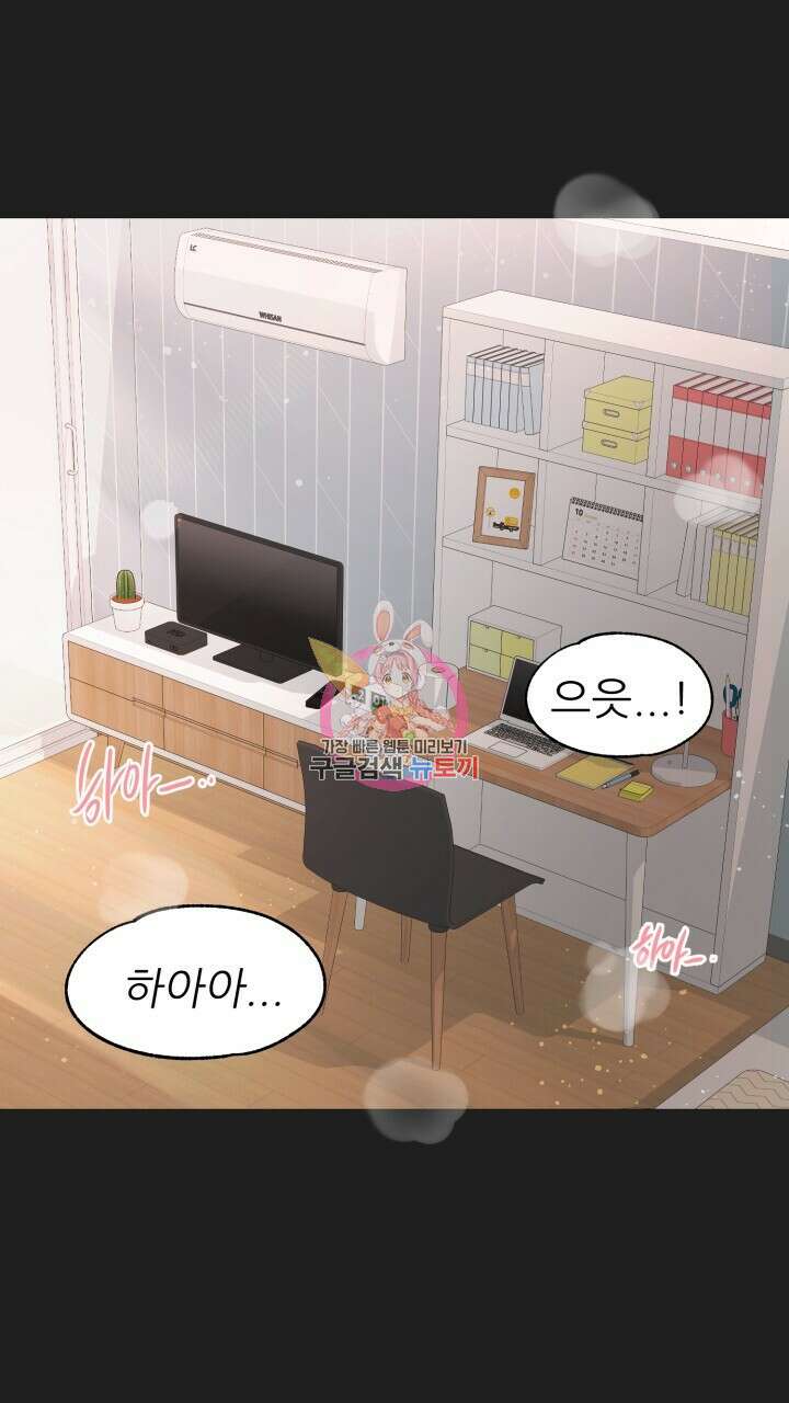 메이트 1화 1