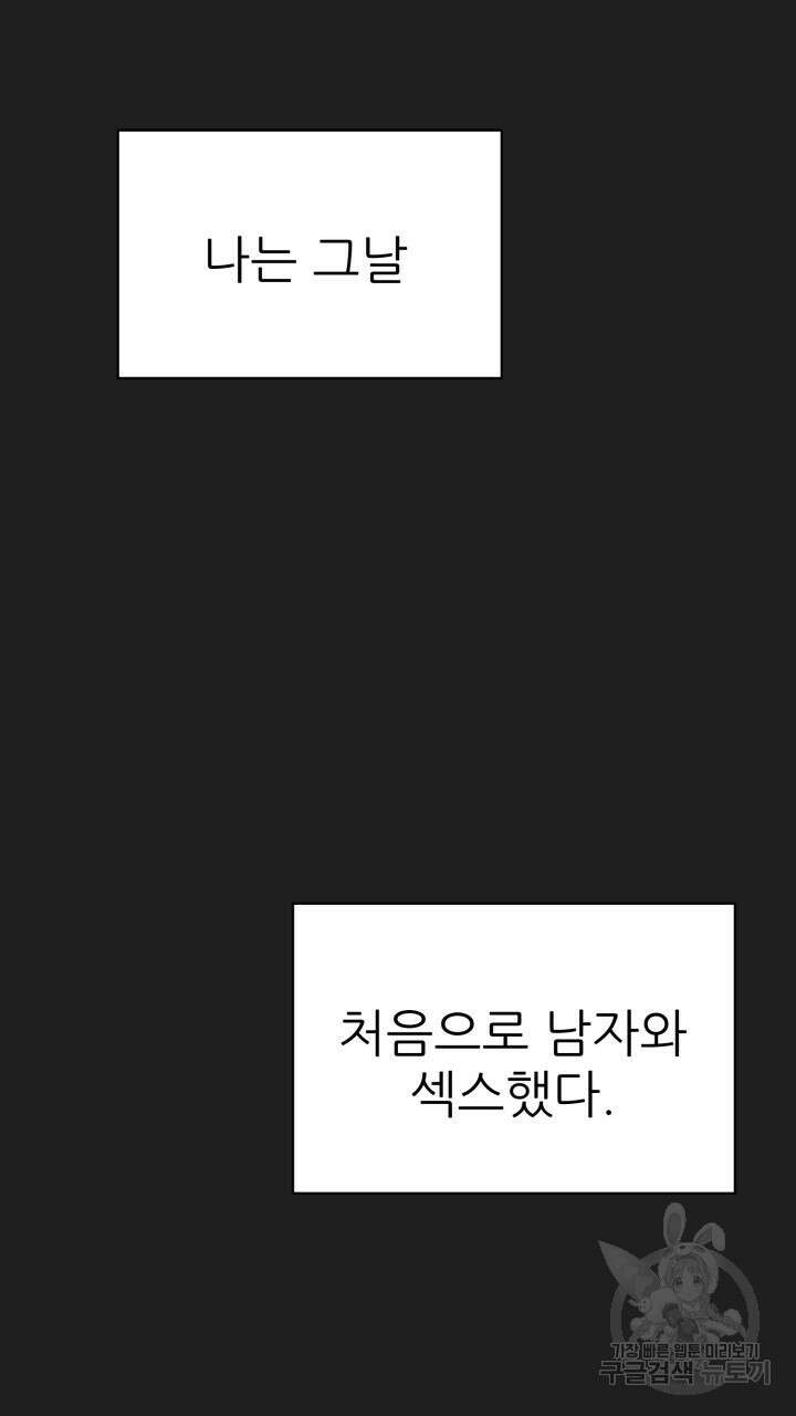 메이트 1화 4