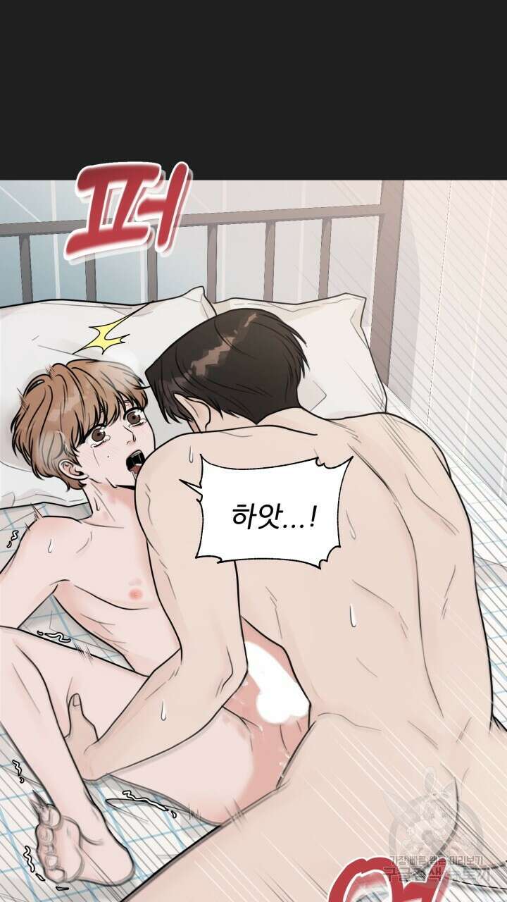 메이트 1화 6
