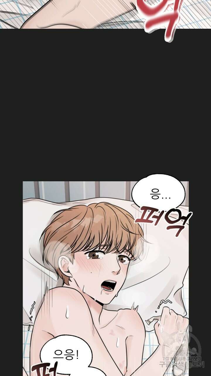 메이트 1화 7