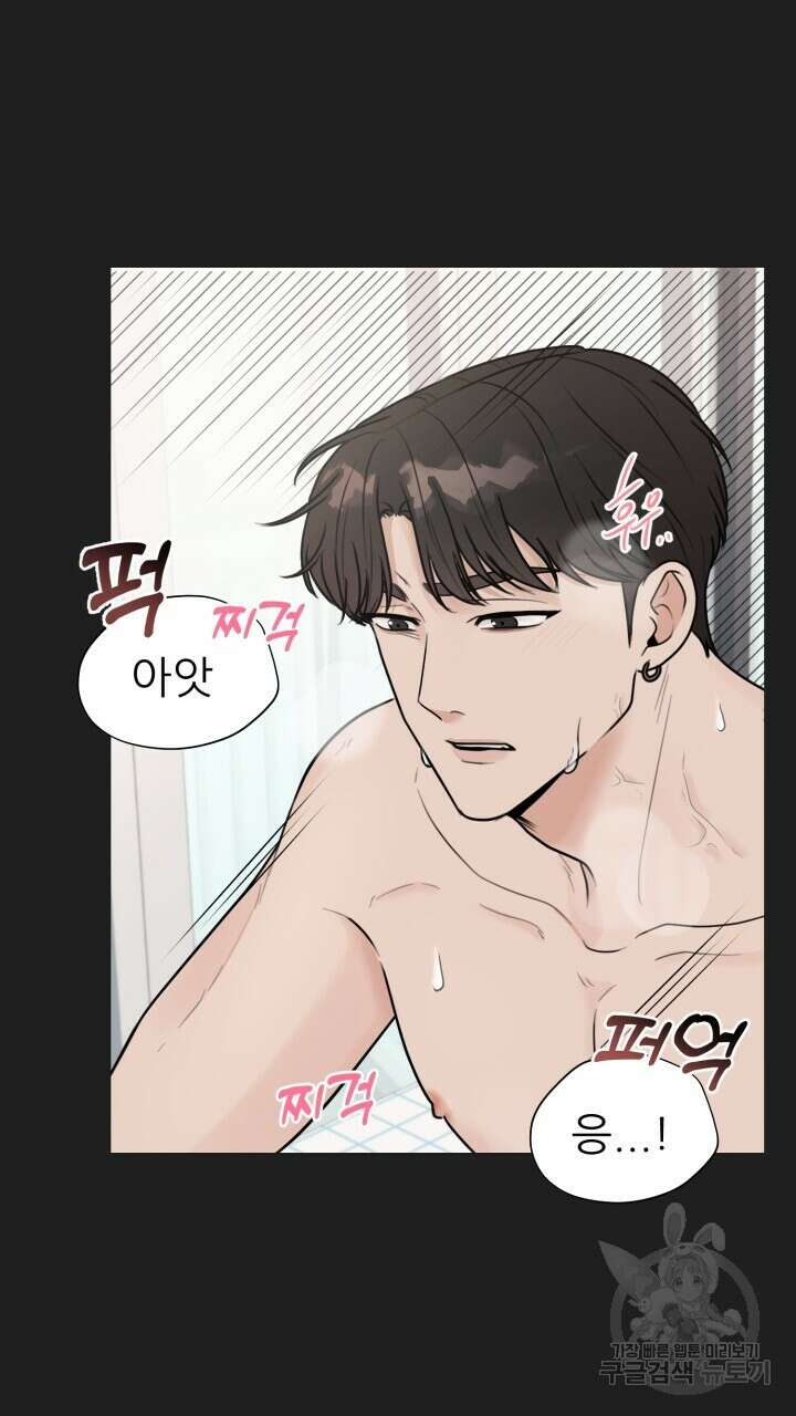 메이트 1화 9