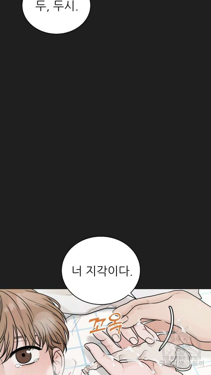 메이트 1화 13
