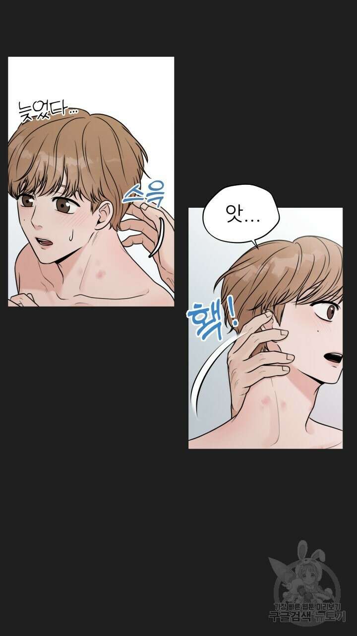 메이트 1화 15