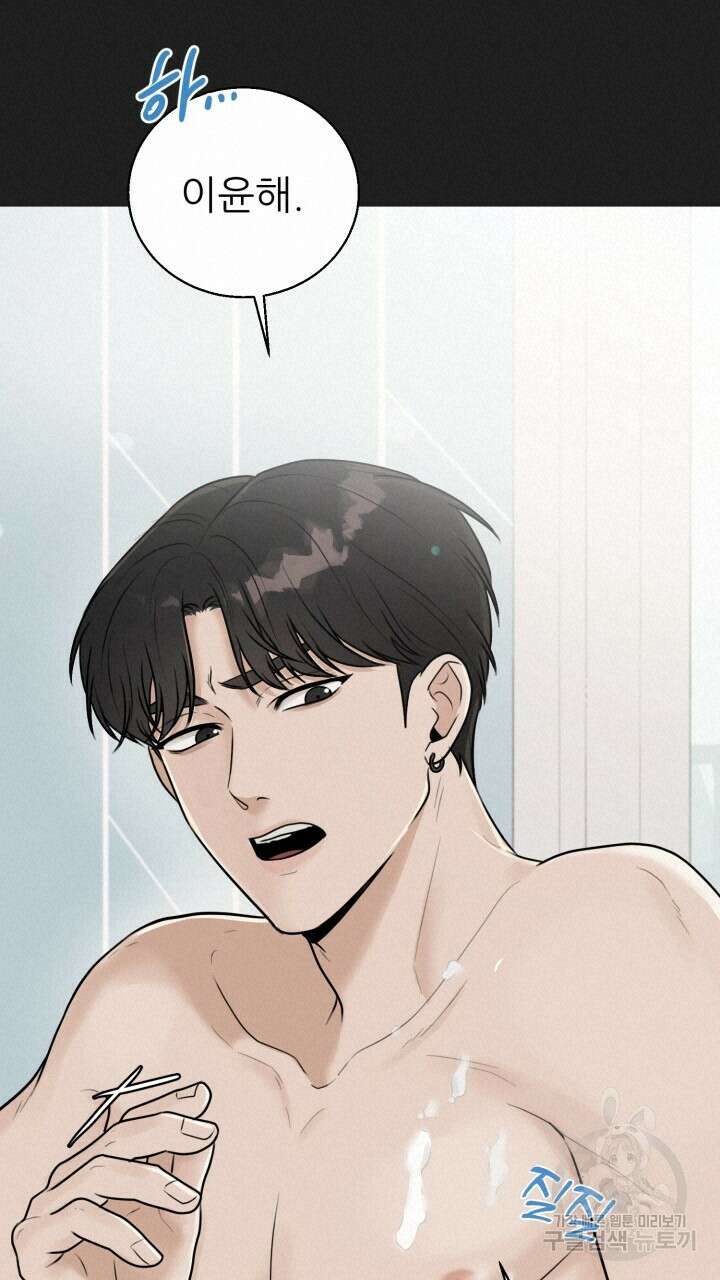메이트 1화 19