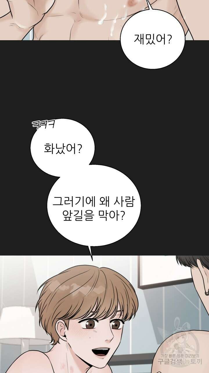 메이트 1화 20