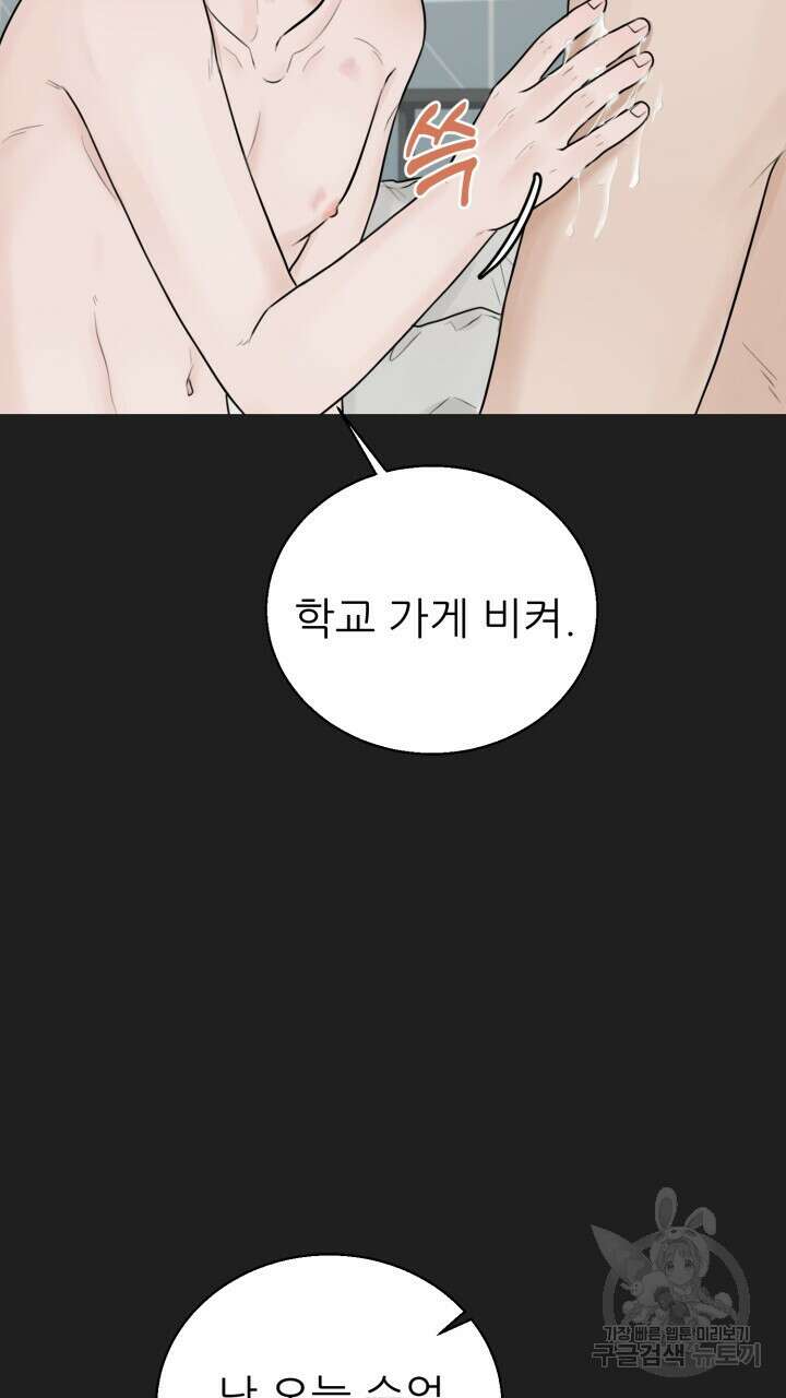 메이트 1화 21