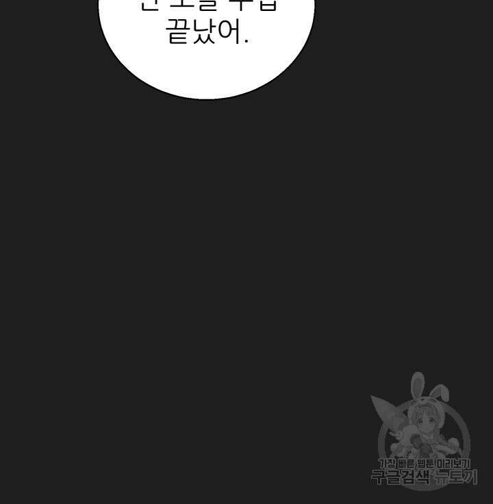 메이트 1화 22