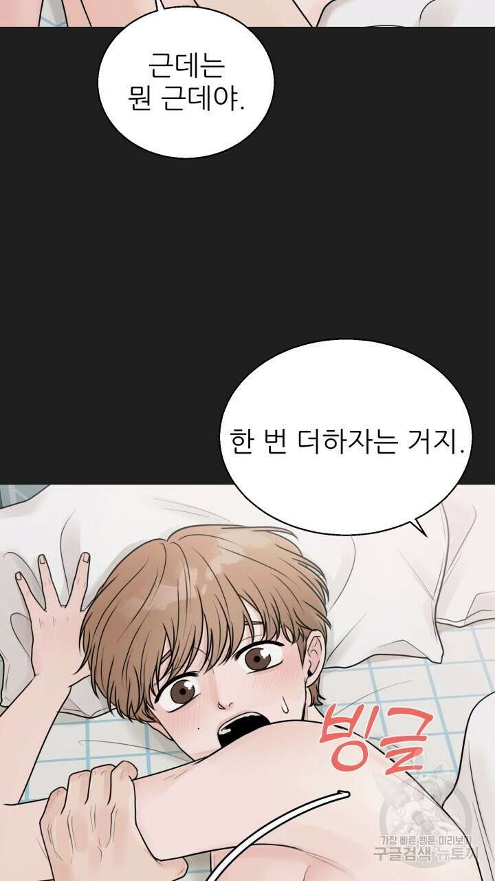 메이트 1화 24