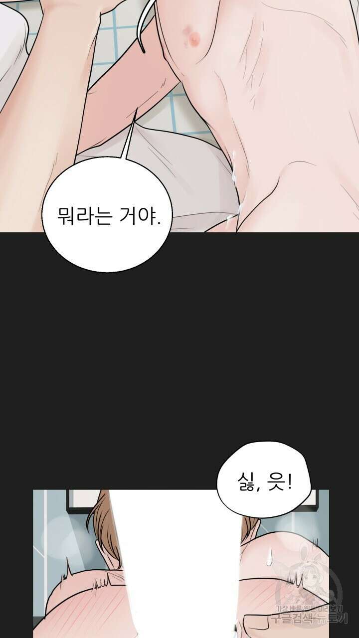 메이트 1화 25