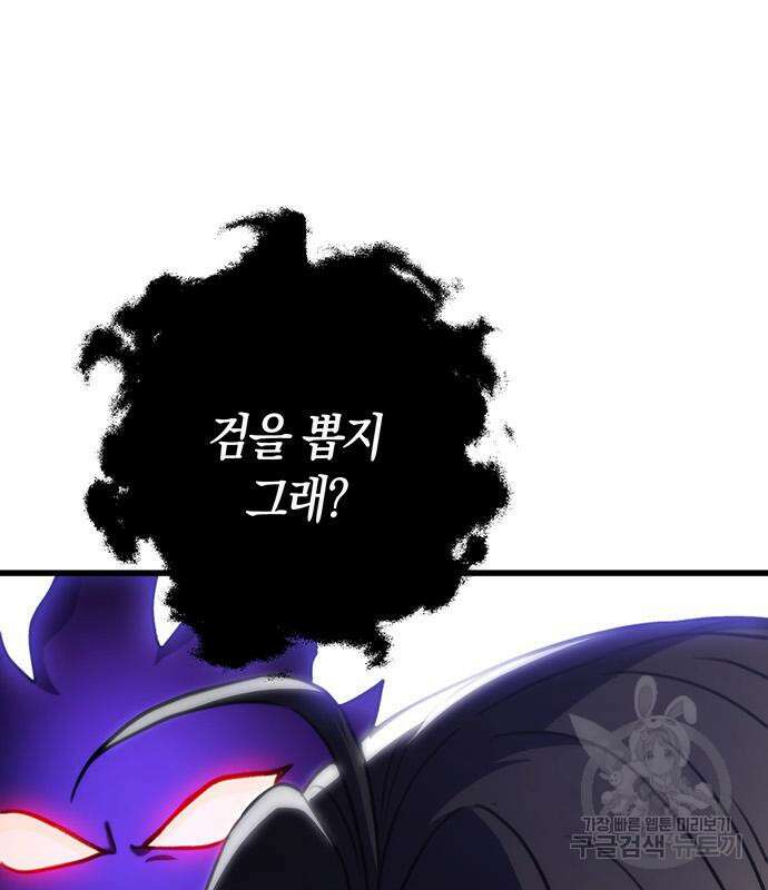황제의 검 25화 2