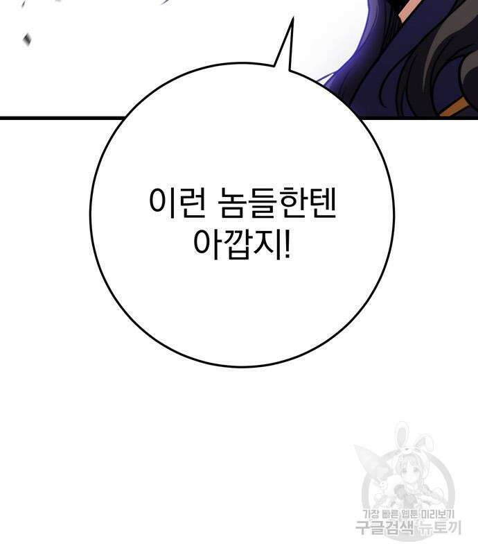 황제의 검 25화 4