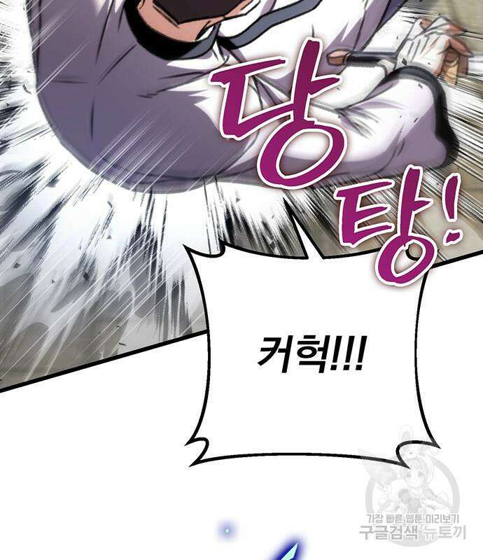 황제의 검 25화 12