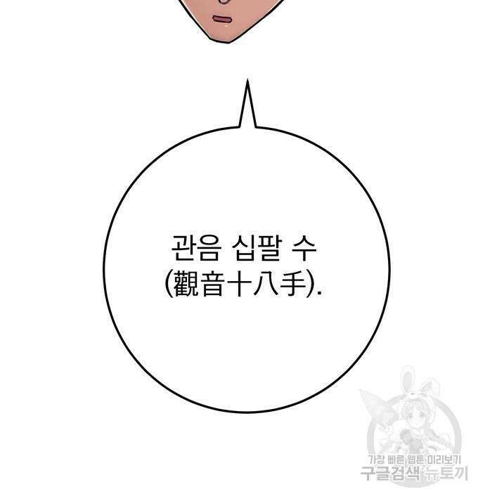 황제의 검 25화 15