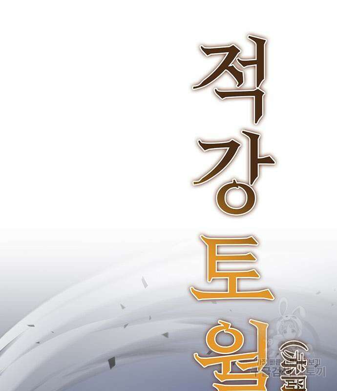 황제의 검 25화 16