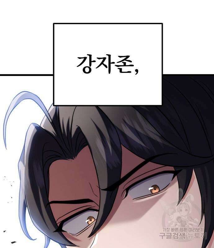 황제의 검 25화 30